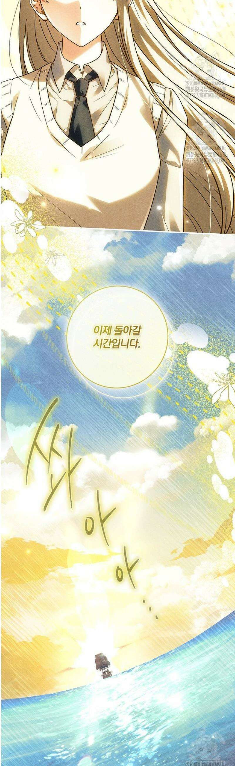 후회 남주를 위한 흥신소 절찬 영업 중! 31화 8