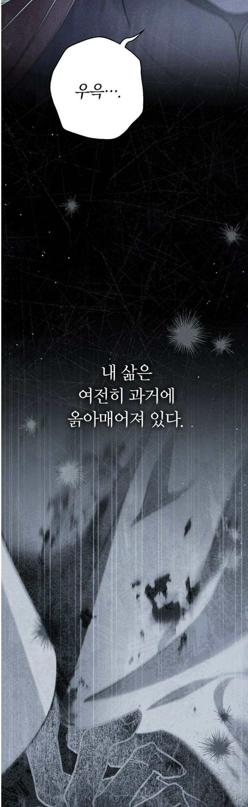 백작가의 비밀스런 시녀님 53화 6