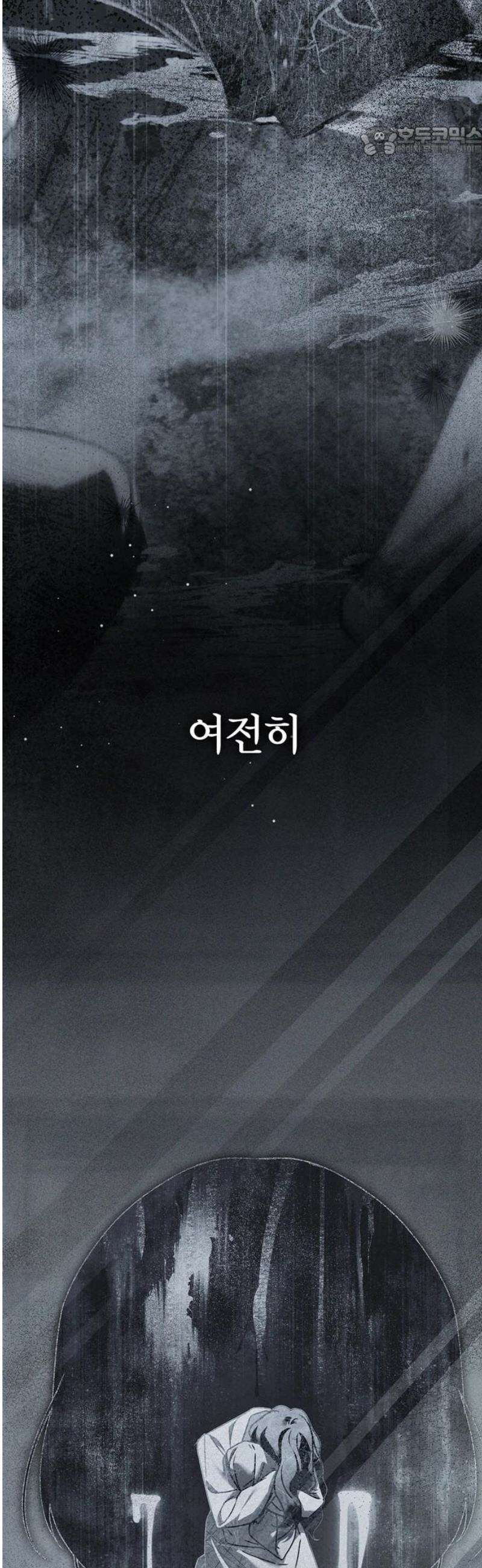 백작가의 비밀스런 시녀님 53화 7