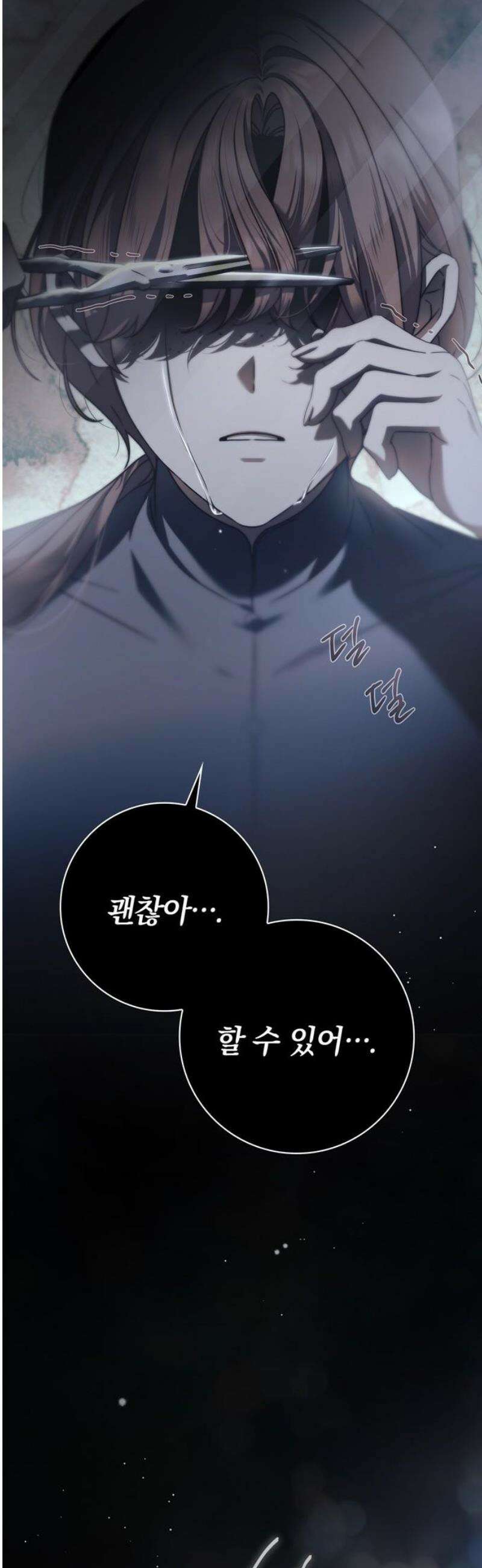 백작가의 비밀스런 시녀님 53화 12