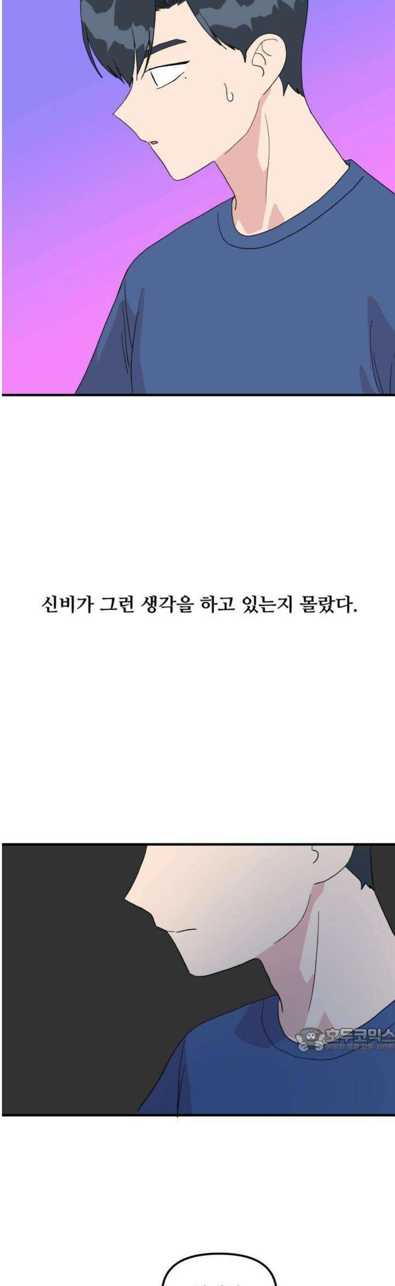 헬스x로맨스 78화 2