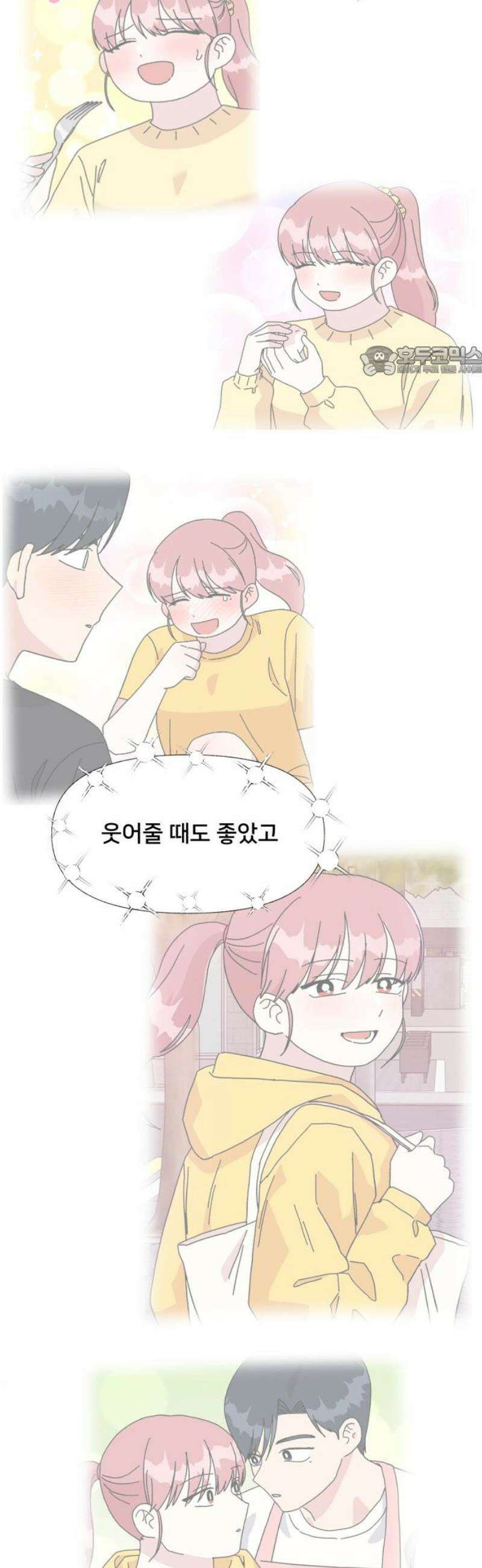 헬스x로맨스 78화 9