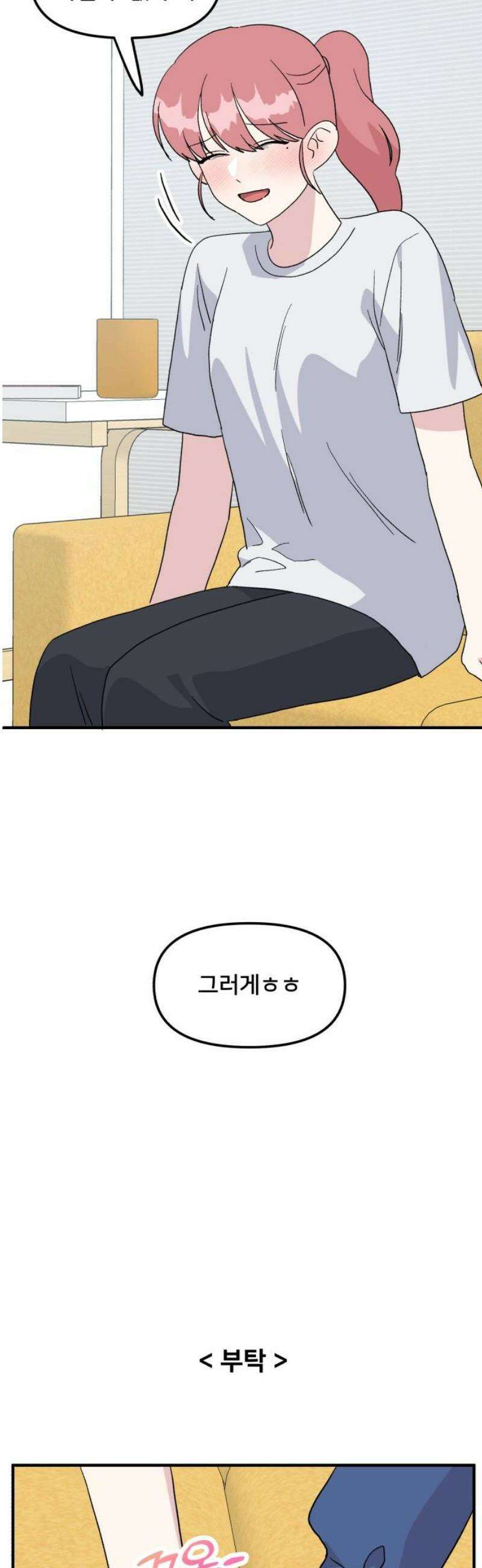 헬스x로맨스 78화 20