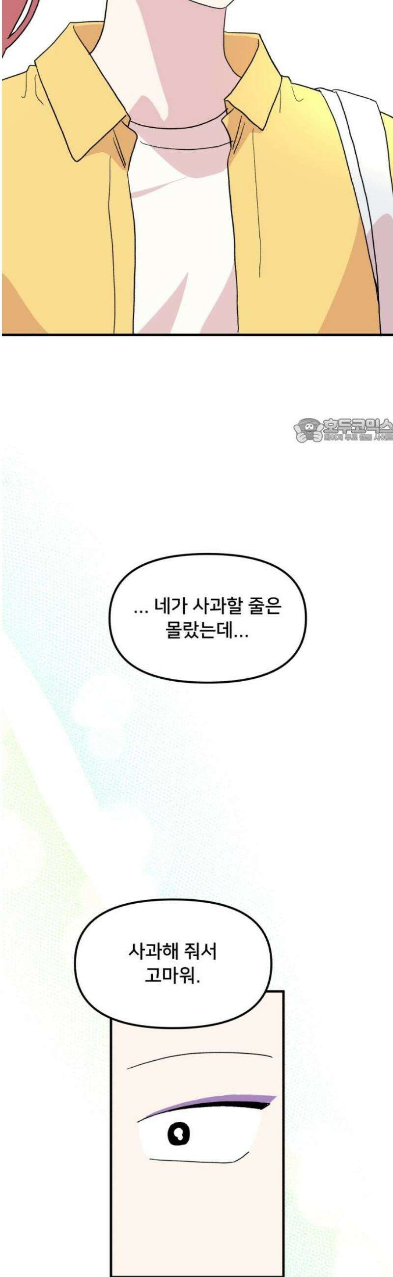 헬스x로맨스 78화 41