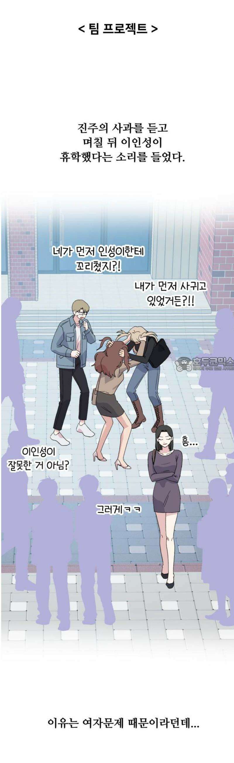 헬스x로맨스 78화 43