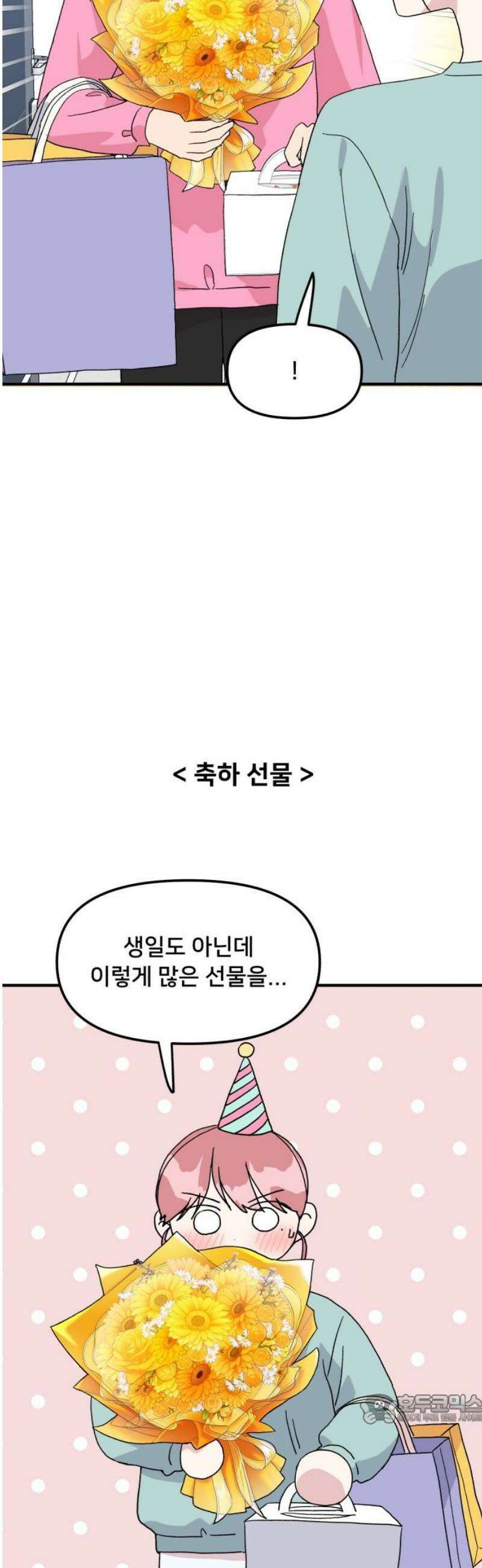 헬스x로맨스 78화 49