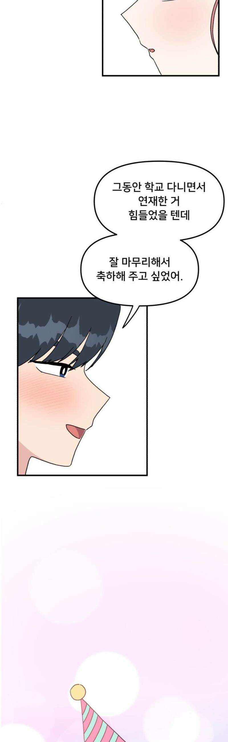 헬스x로맨스 78화 51