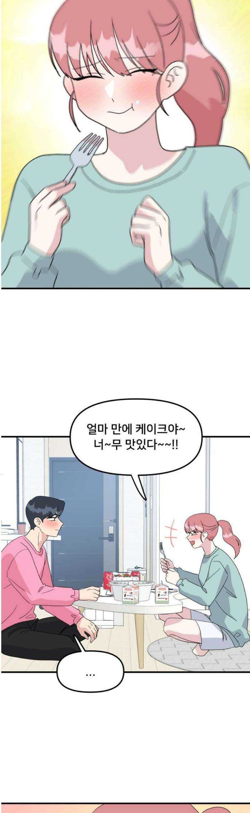 헬스x로맨스 78화 55