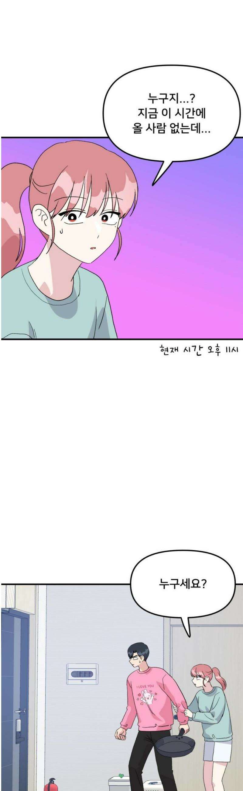 헬스x로맨스 78화 59