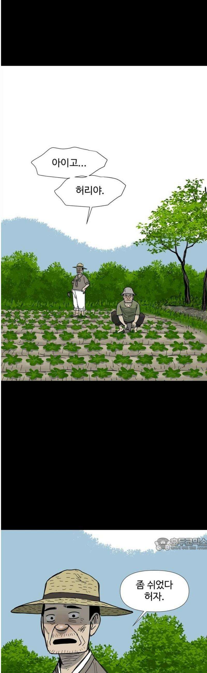 사변괴담 122화 꼭지와 음전1 2