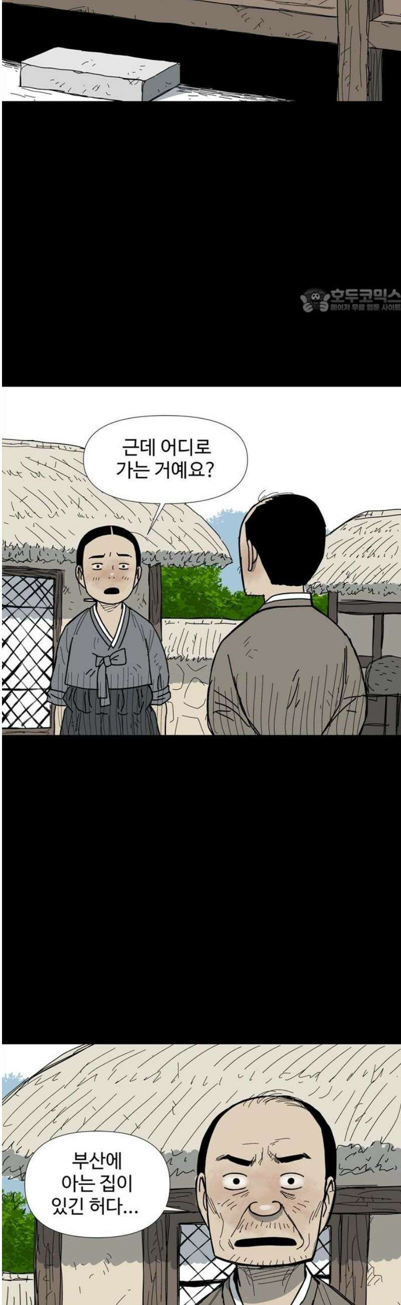 사변괴담 122화 꼭지와 음전1 9