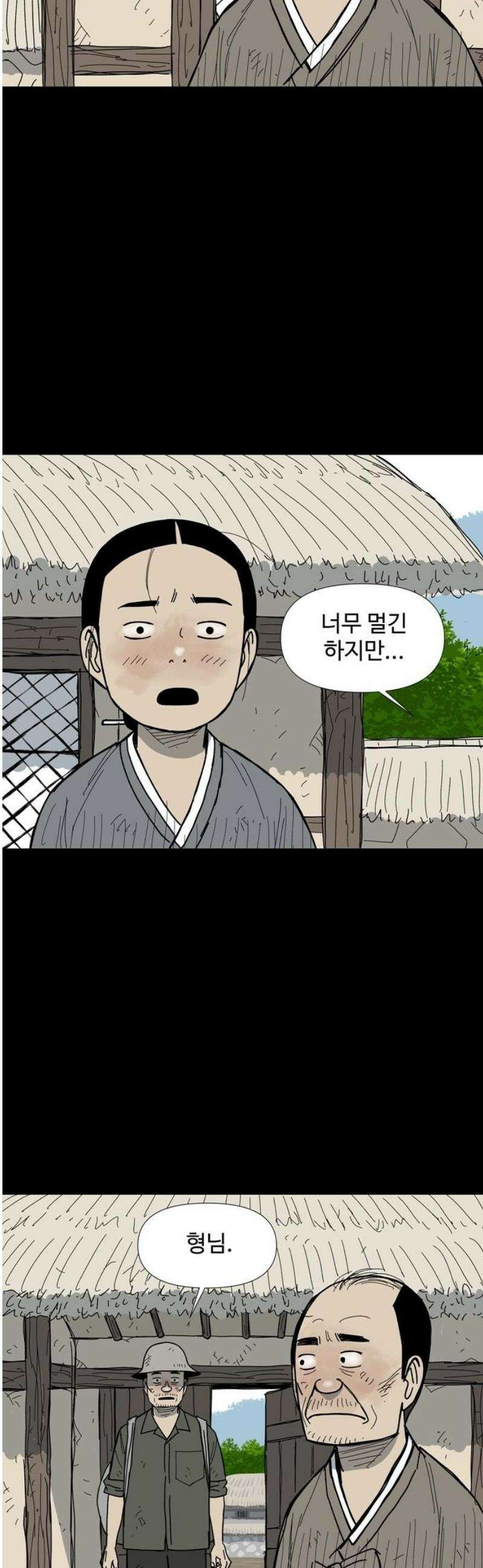 사변괴담 122화 꼭지와 음전1 10