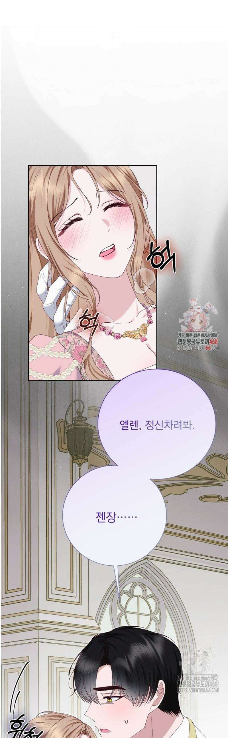 신데렐라의 마법이 풀린 후 79화 1