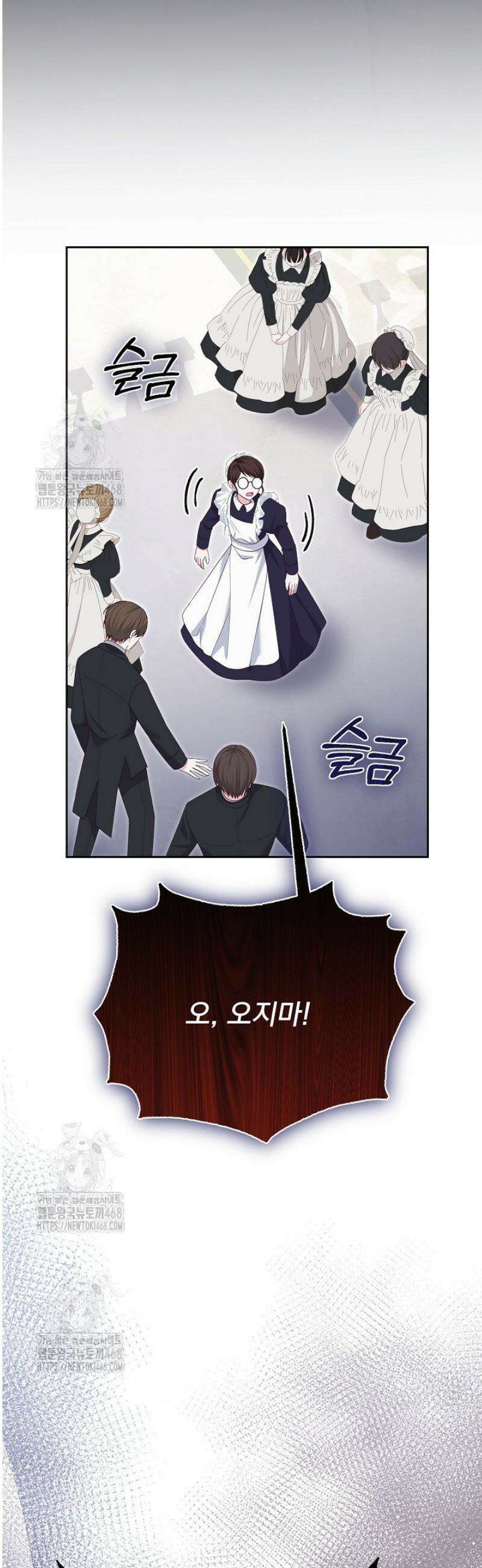 신데렐라의 마법이 풀린 후 79화 9