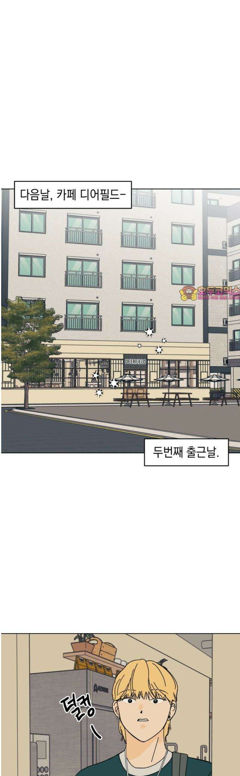 사리네 보석함 58화 1