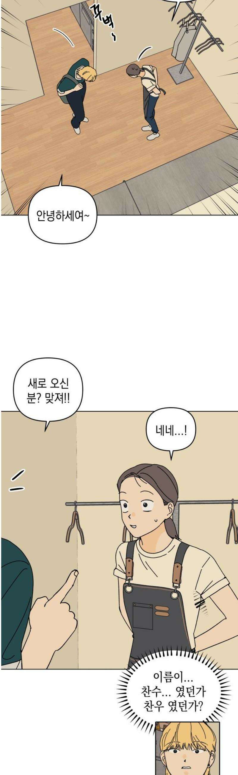 사리네 보석함 58화 3