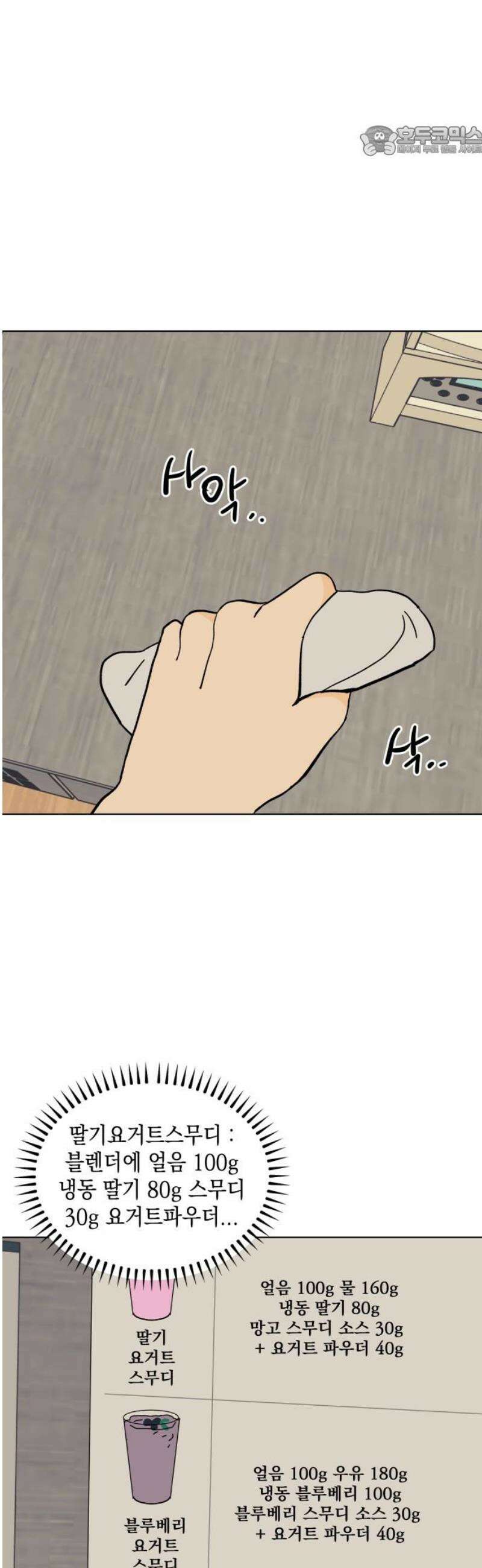 사리네 보석함 58화 7