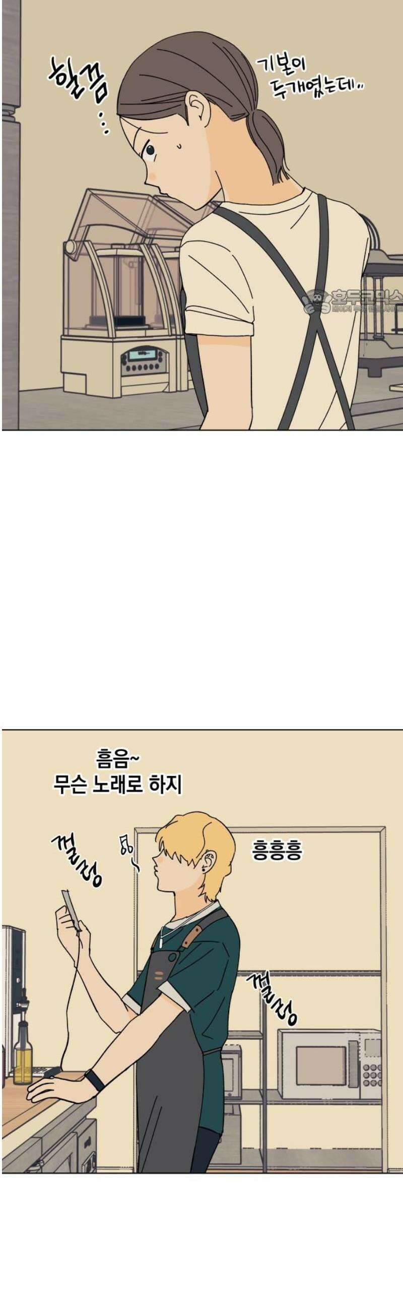 사리네 보석함 58화 9