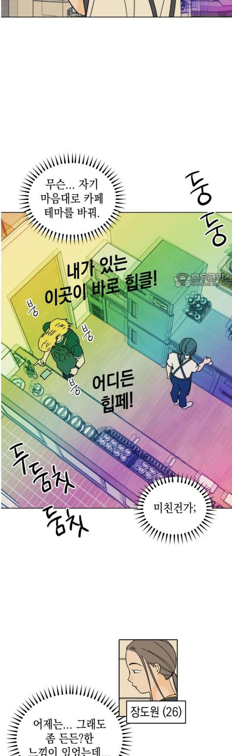 사리네 보석함 58화 11