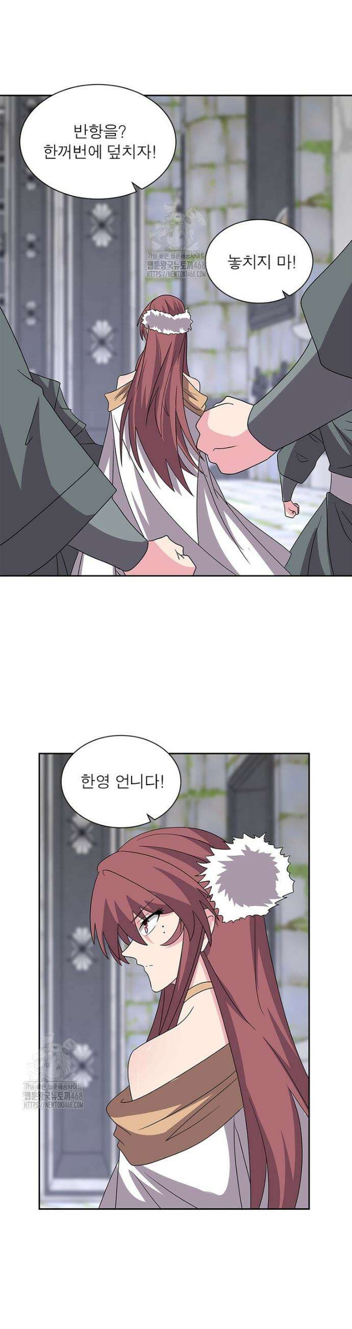 마황귀환록 334화 4
