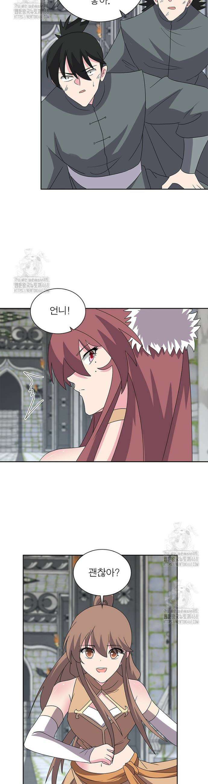 마황귀환록 334화 9