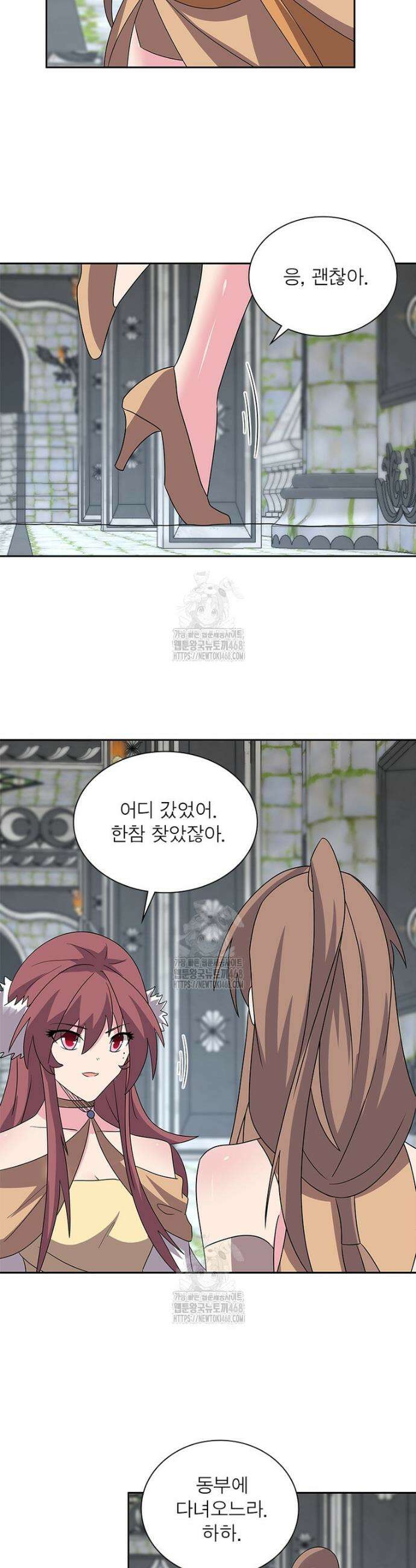 마황귀환록 334화 10
