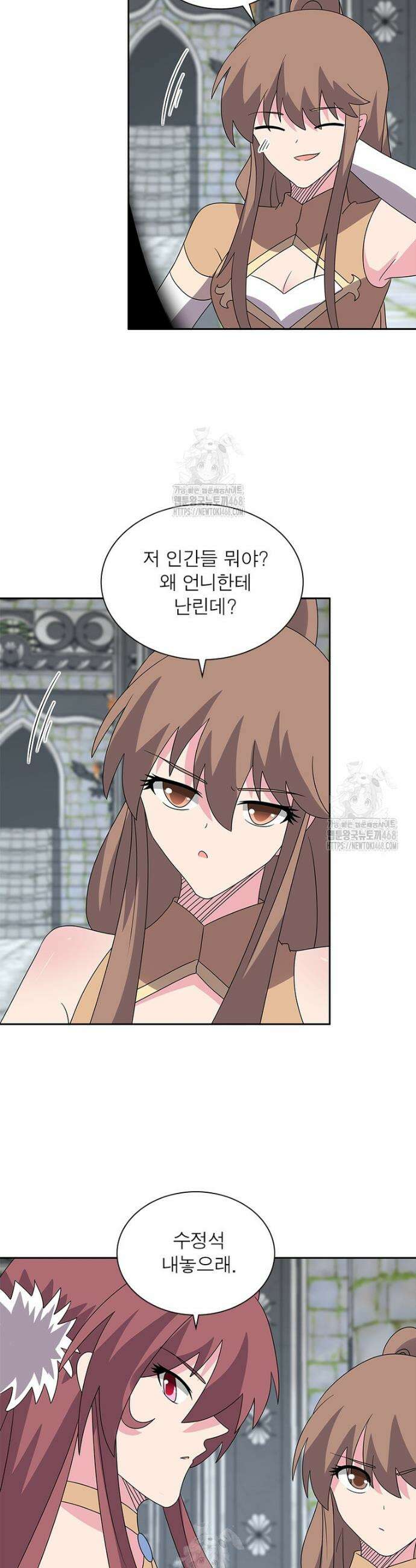 마황귀환록 334화 11