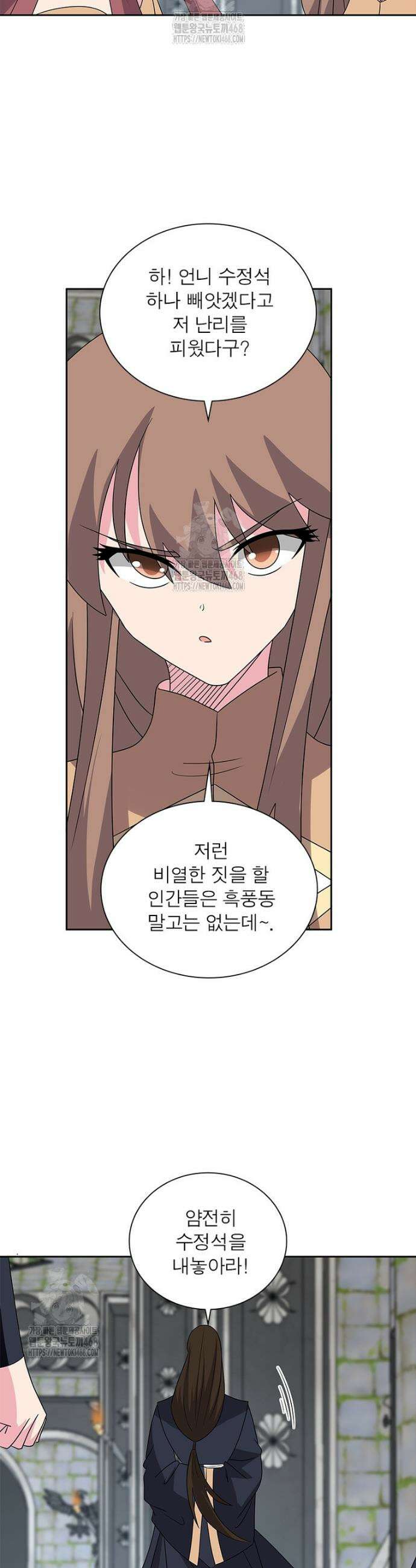 마황귀환록 334화 12