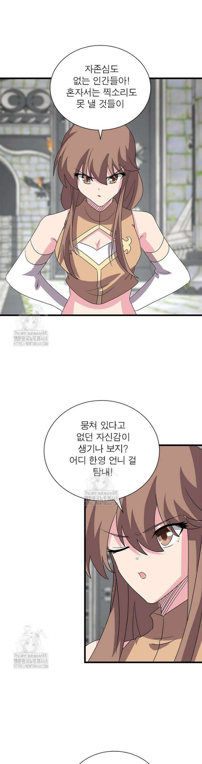 마황귀환록 334화 18