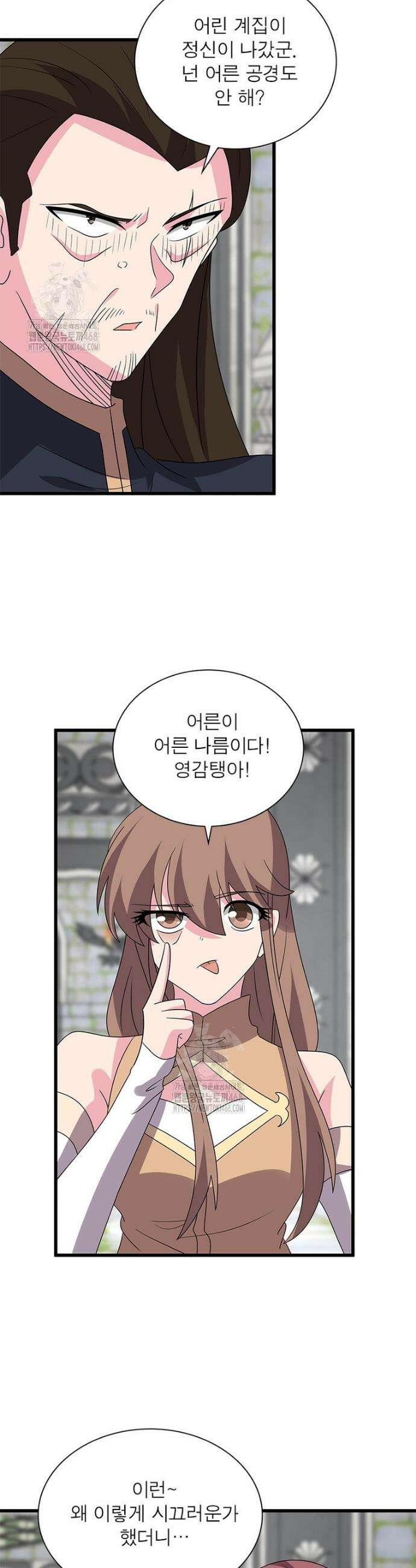 마황귀환록 334화 19