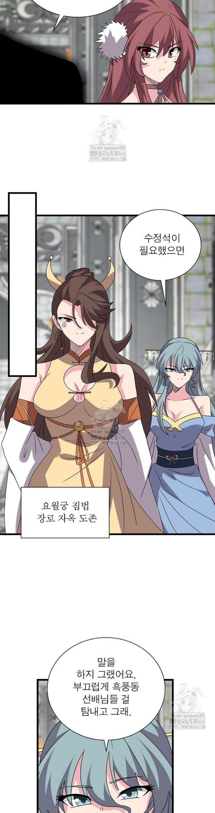 마황귀환록 334화 20
