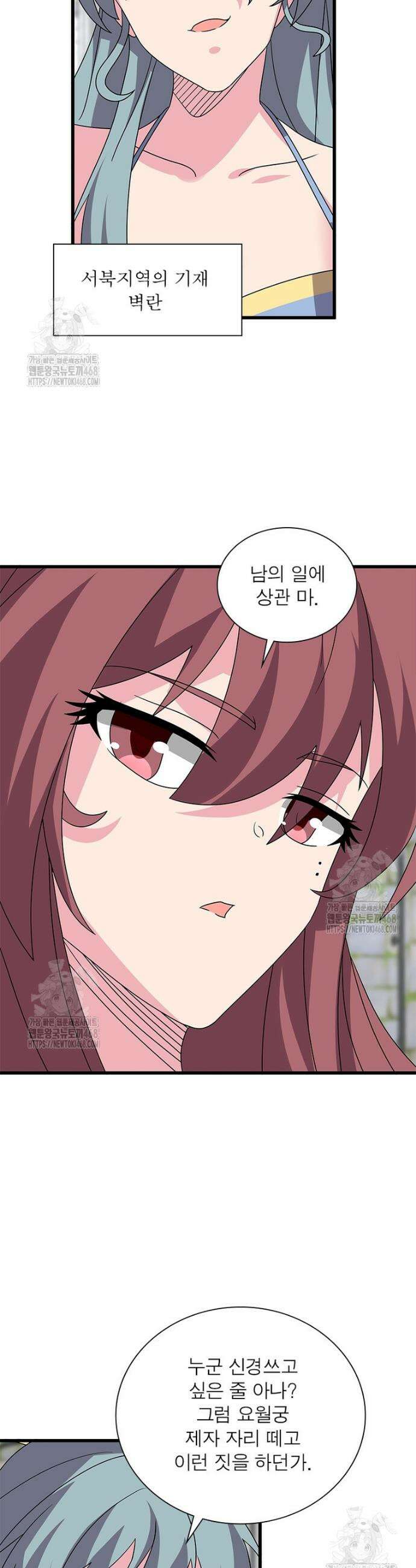 마황귀환록 334화 21