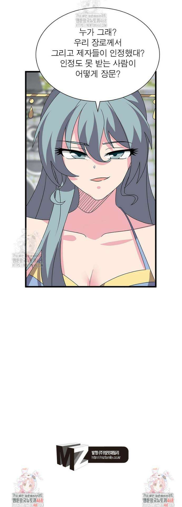 마황귀환록 334화 24