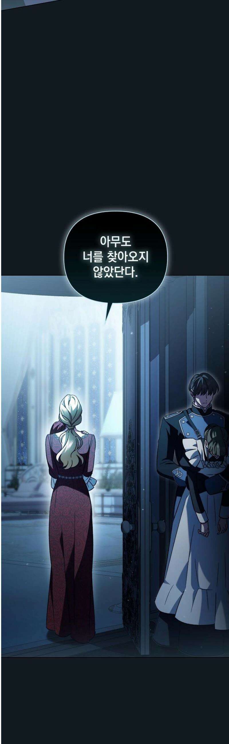 아름다운 줄리엣을 위하여 55화． 헛딛은 발 5