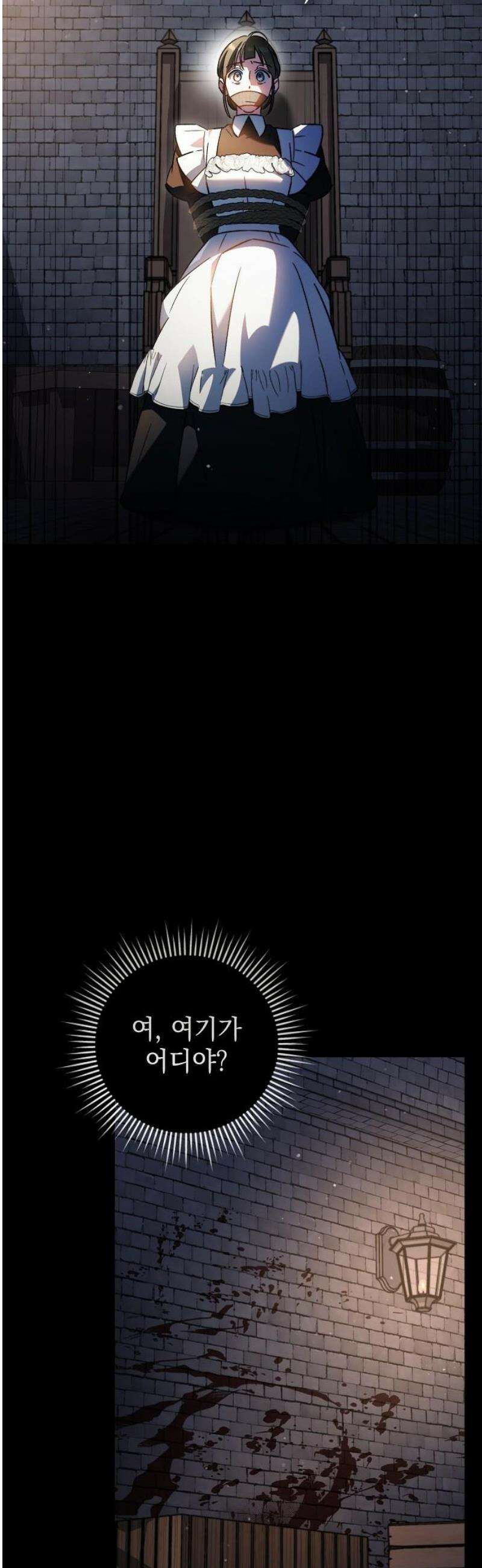 아름다운 줄리엣을 위하여 55화． 헛딛은 발 8
