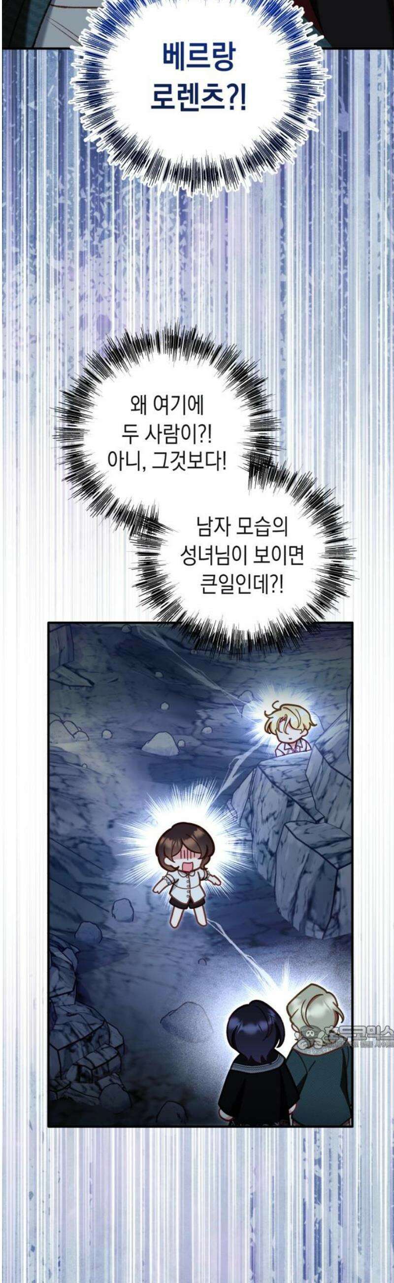 가짜 성녀를 지켜라 12화 2