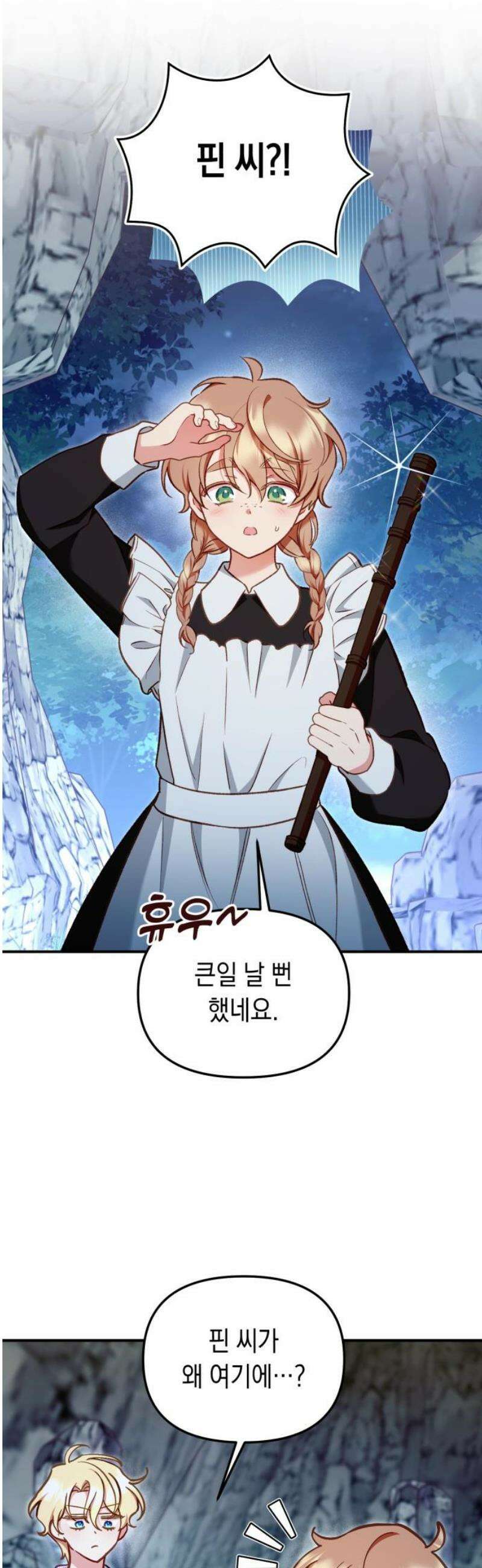 가짜 성녀를 지켜라 12화 12