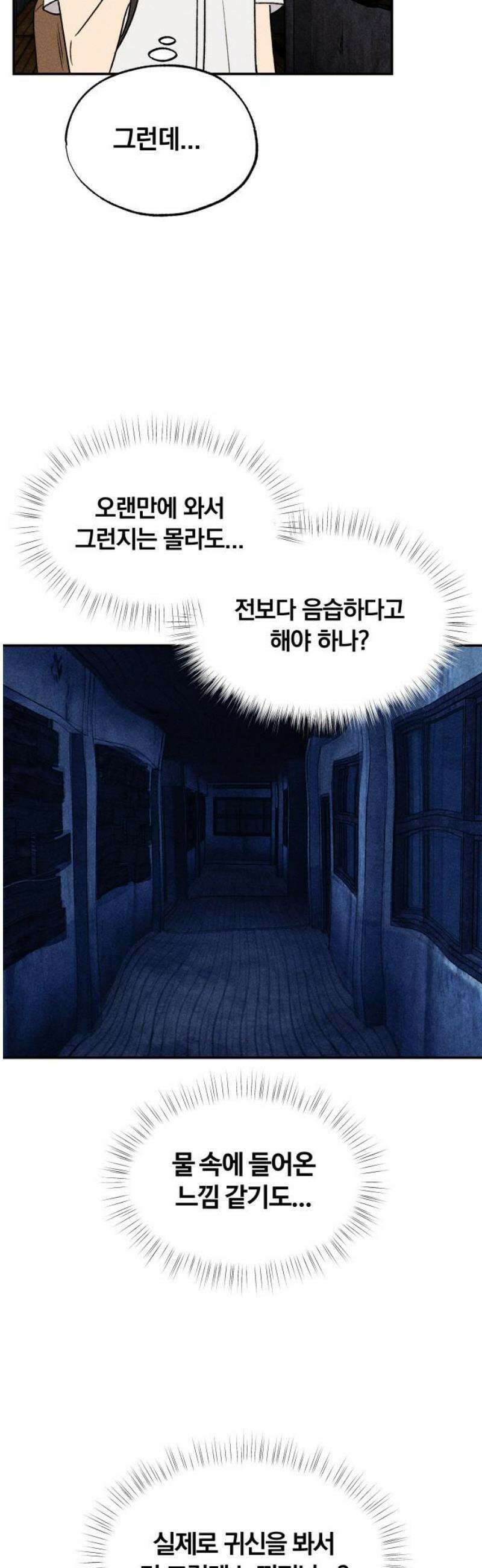 클래스메이트 8화 3-1반 8