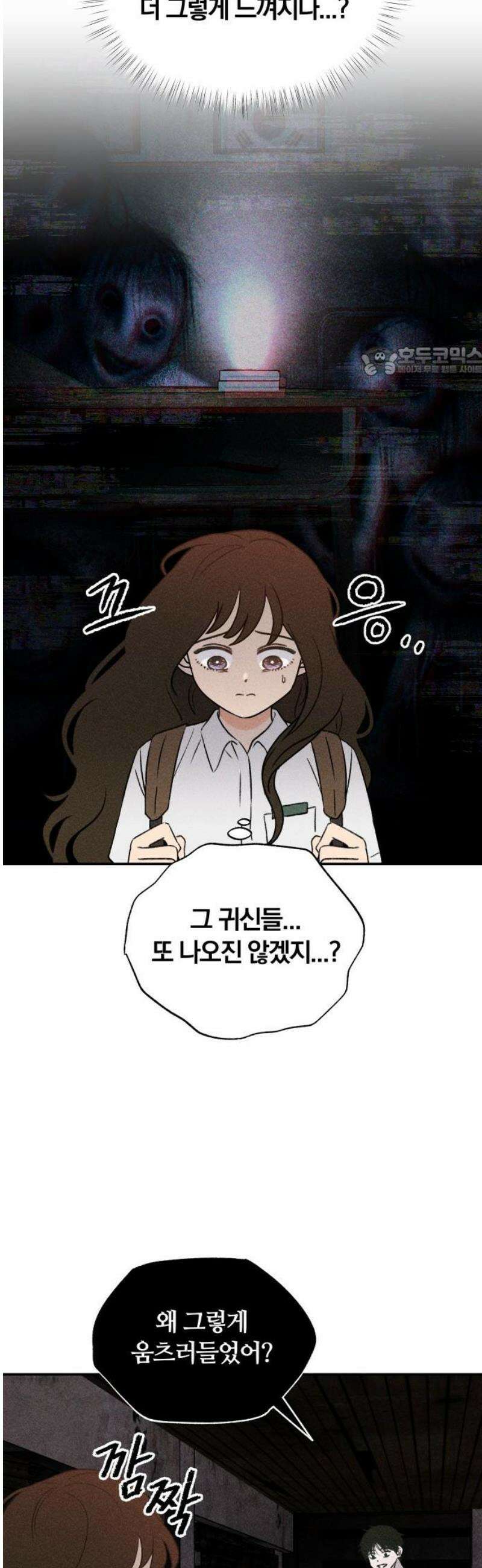 클래스메이트 8화 3-1반 9
