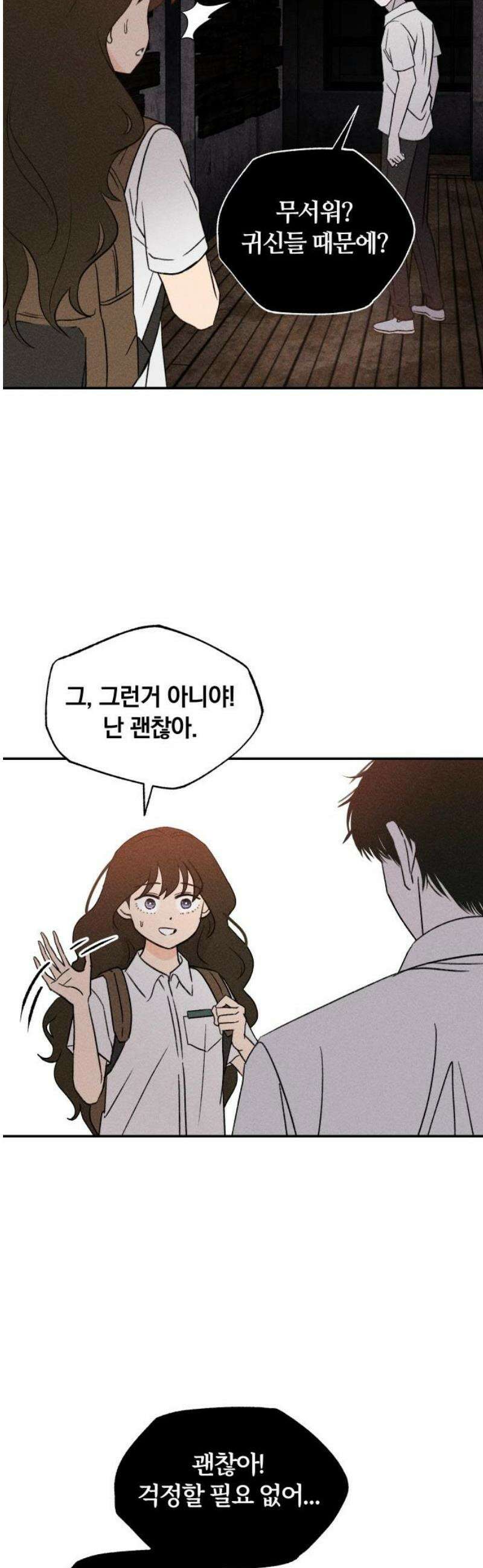 클래스메이트 8화 3-1반 10