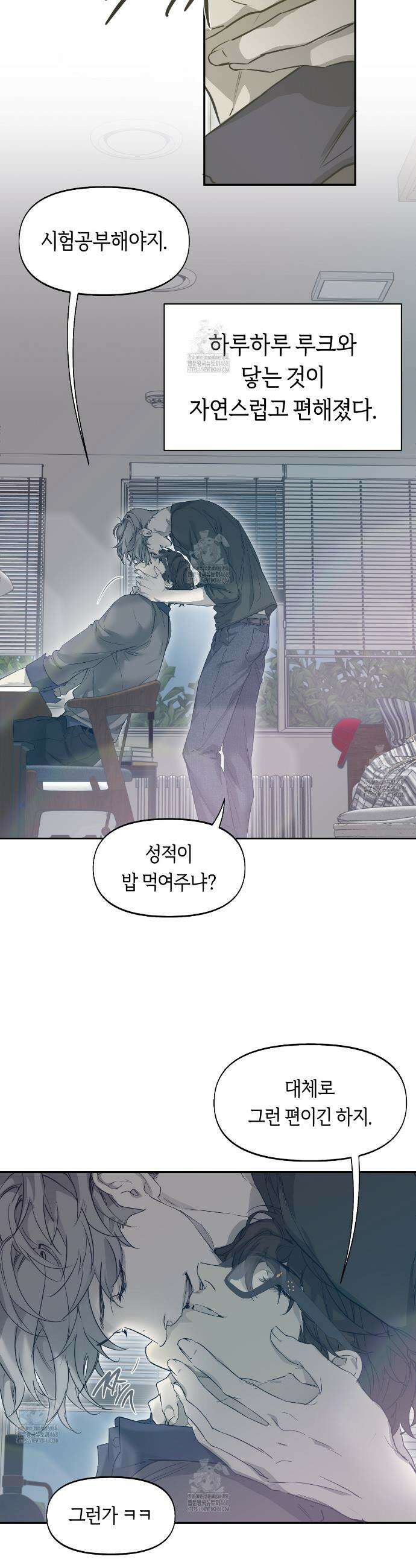 너드 프로젝트(Nerd Project) 53화 6