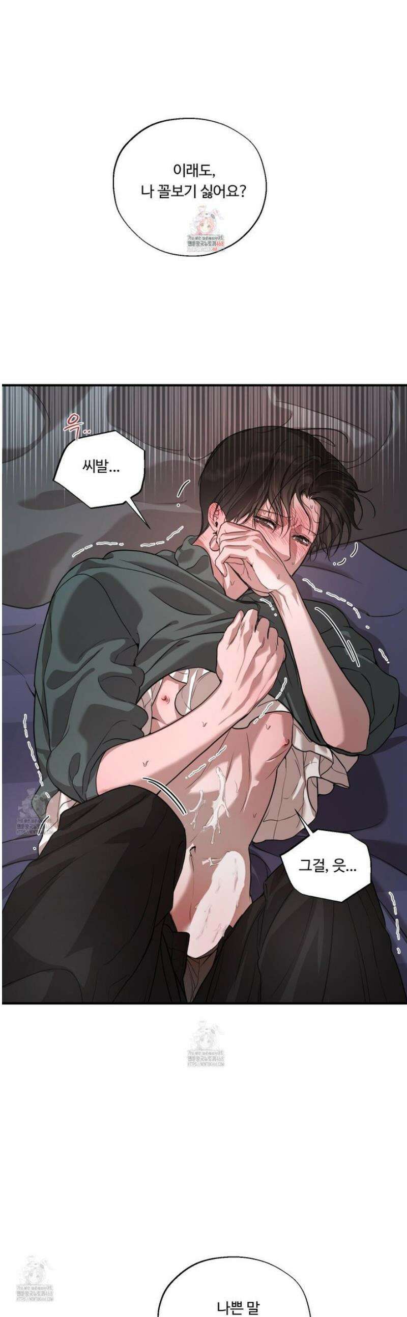 낭만 묵시록 8화 1
