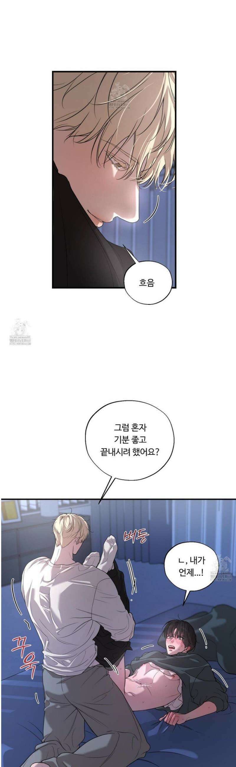 낭만 묵시록 8화 4