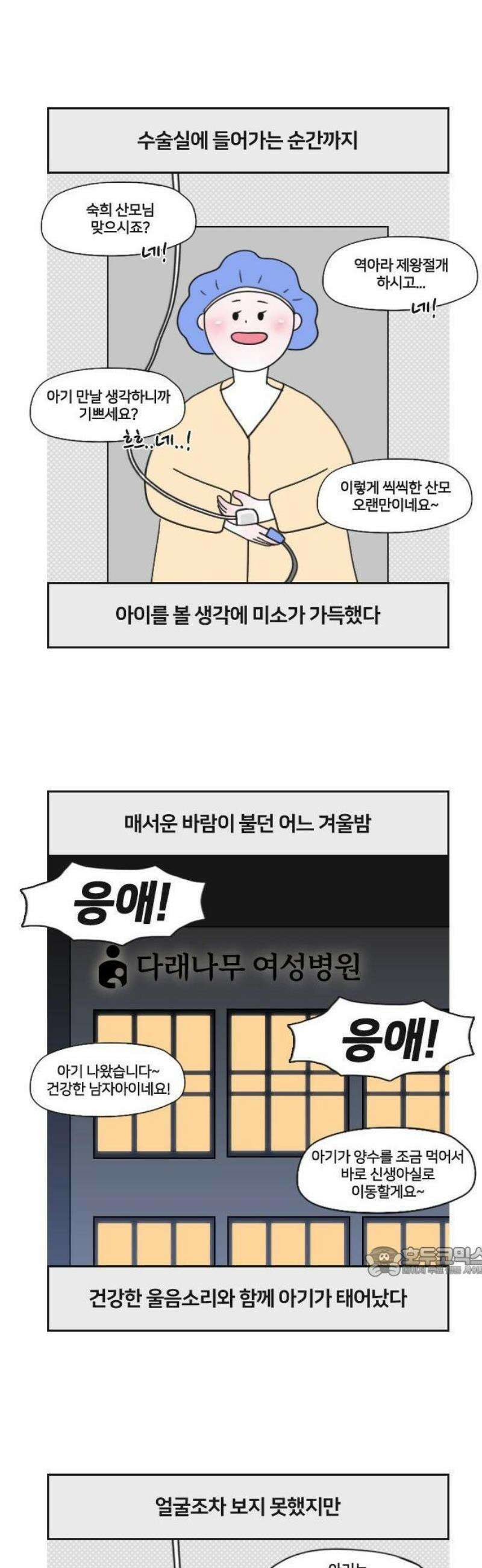 콩에서 새싹이! 1화 진단1 2