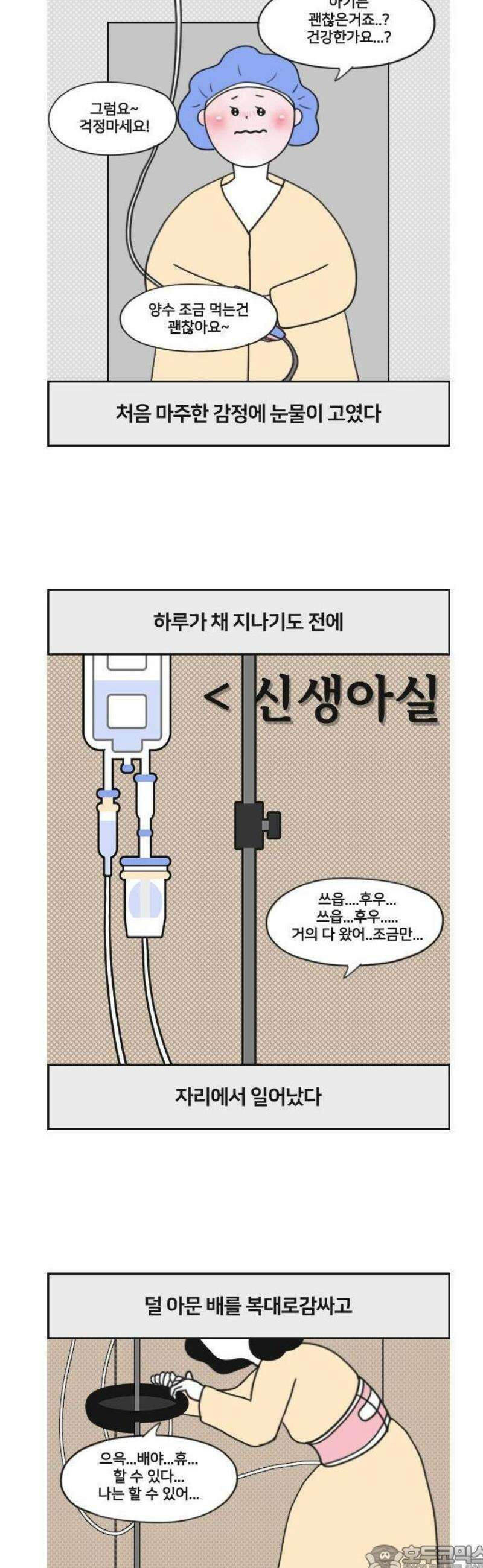 콩에서 새싹이! 1화 진단1 3