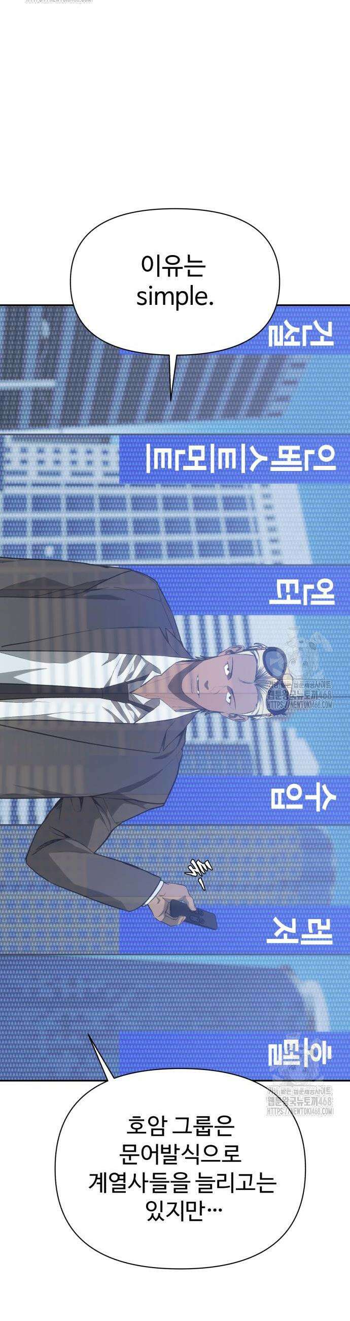 샤MONEY즘 20화 2