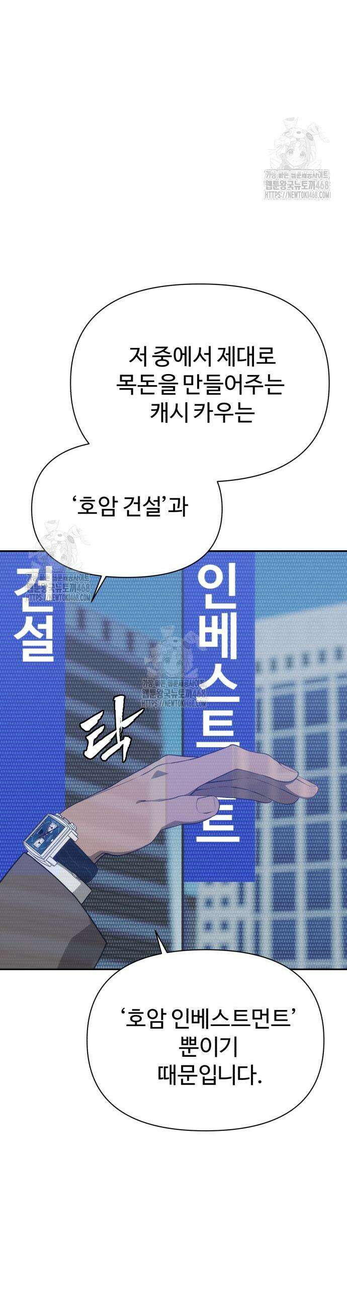 샤MONEY즘 20화 3