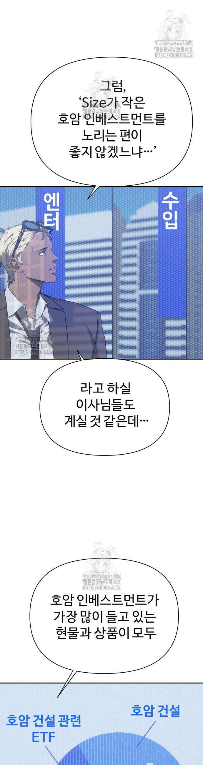 샤MONEY즘 20화 4
