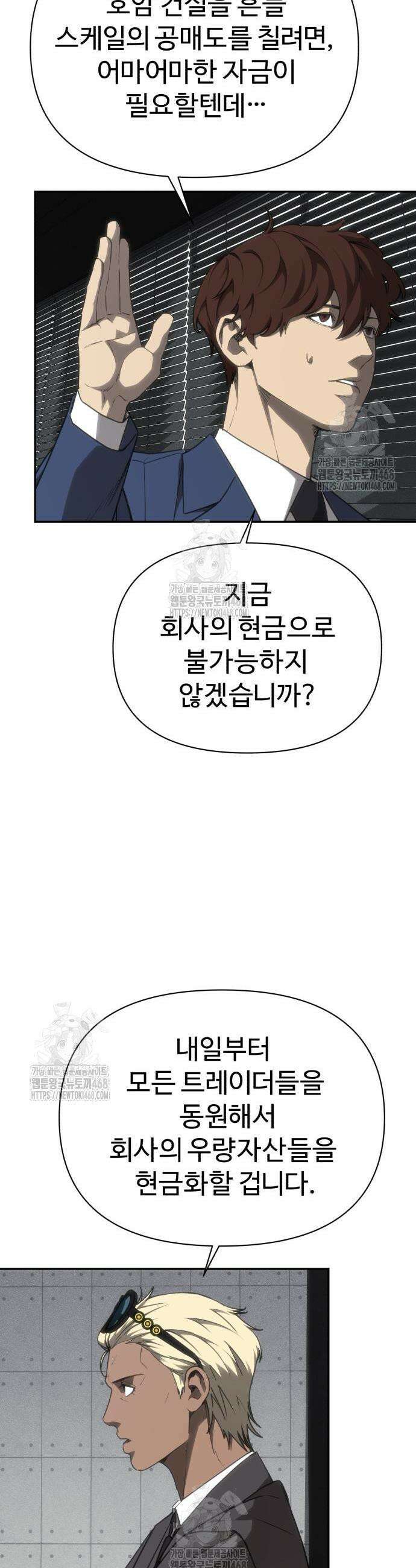 샤MONEY즘 20화 9