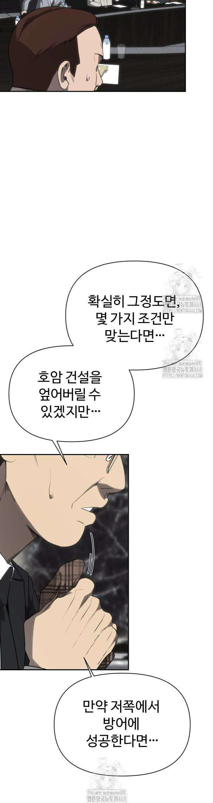 샤MONEY즘 20화 12